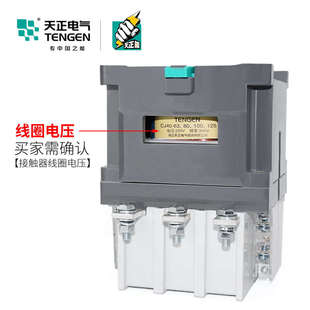 315接触器800a125 250cj40天正 630 400 交流 1000 200160 500
