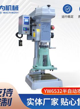 YW6532高精度半自动攻牙机多轴数控攻牙机攻丝机齿轮式钻攻一体机