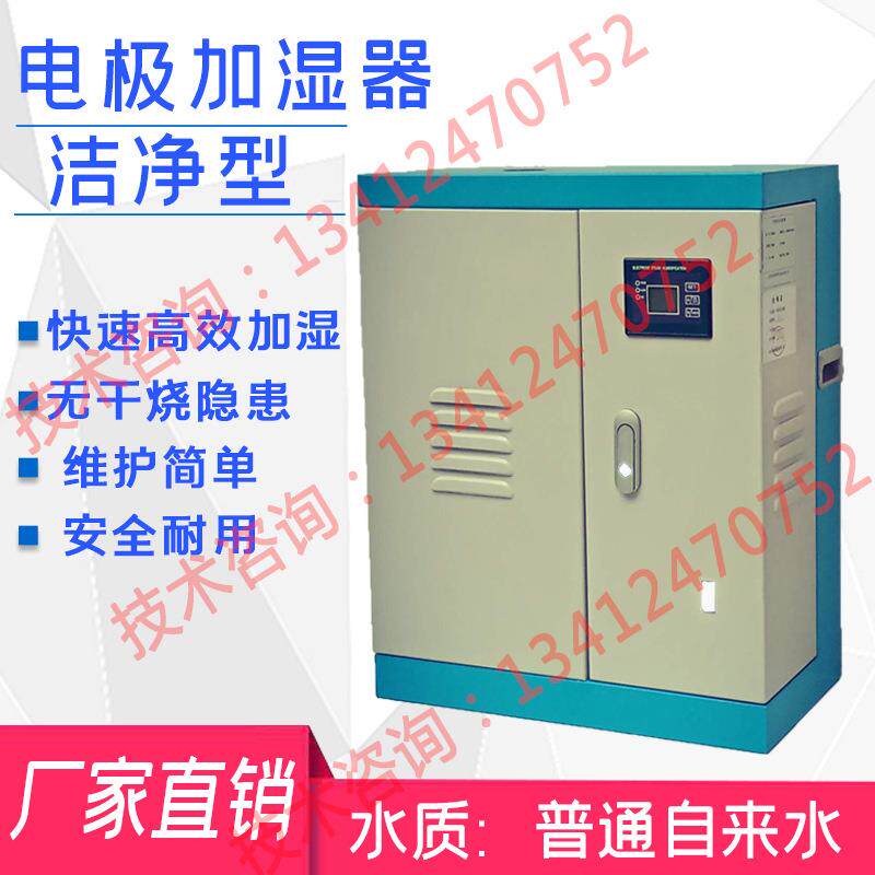 电极式蒸汽加湿器微电脑自动运行开关量 0-10v 2-10V0-20MA4~20MA