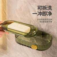 Suction Cup Wall-Mounted Double Layer Soap Drain Box, Home U thumbnail 6