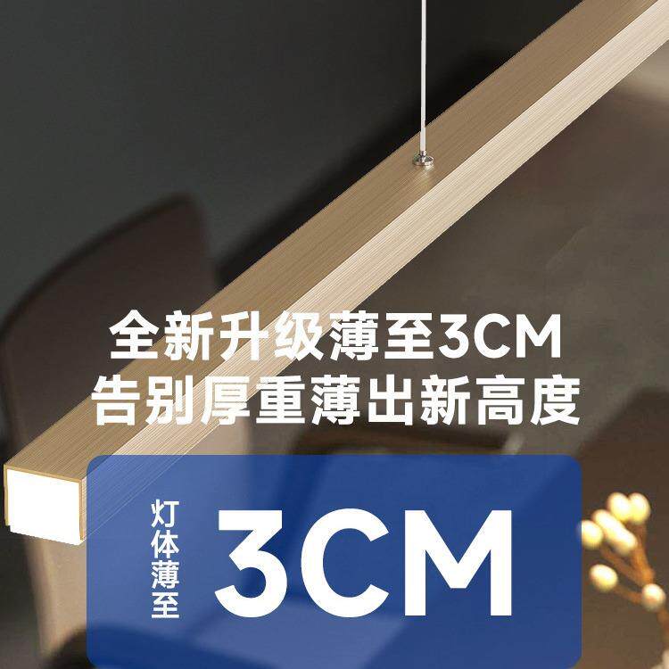 光全谱厅吊灯普瑞护眼极简饭厅餐桌灯大气字长508条办公餐室吧一