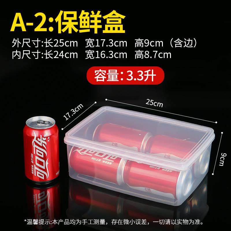 保鲜盒长方形厂家直销冰箱保鲜盒