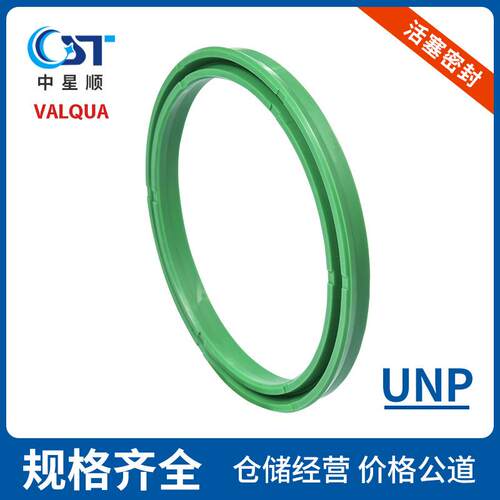 活塞密封件VALQUA密封件UNP工程机械密封件氟胶O型圈密封件厂家