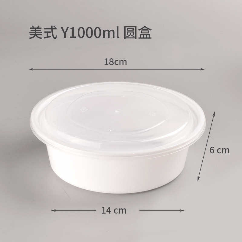 白色高档一次性快餐打包盒龙虾火锅酸菜鱼超大号外卖饭盒塑料盆