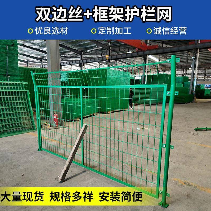 框架式护栏网铁丝网围栏果园河道隔离栅栏施工围挡速铁路护栏网