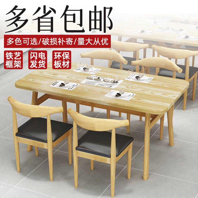 简易餐椅组合吃饭长方形桌子酒店食堂面馆靠墙餐桌咖啡厅商用桌