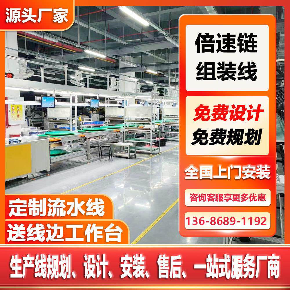 免费设计自动化流水线TV液晶电视组装线生产流水线台设备