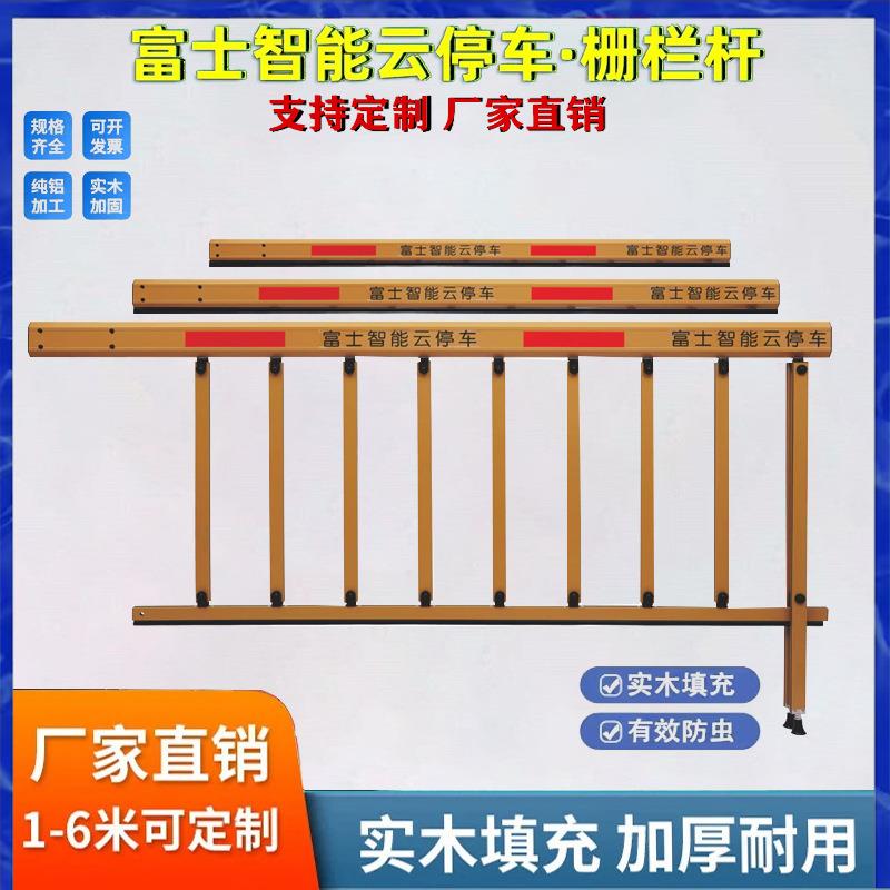 富士道闸杆富士智能云停车栅栏智慧停车挡车升降小区门岗拦车收费