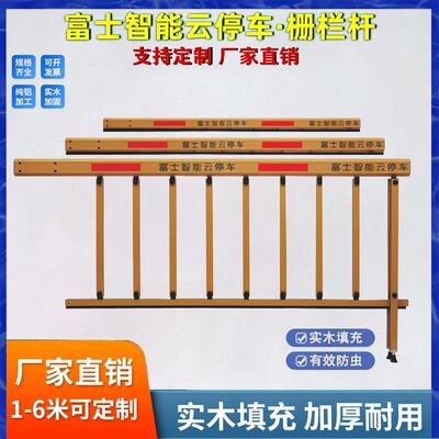 富士道闸杆富士智能云停车栅栏智慧停车挡车升降小区门岗拦车收费