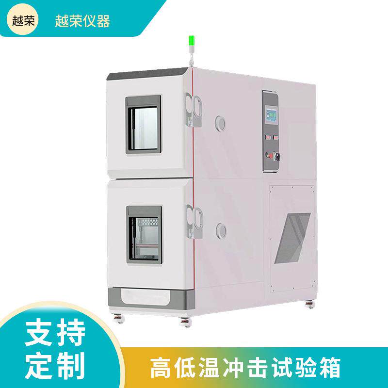实验供应屋面瓦耐急冷急热性试验箱三厢式交替循环测试机