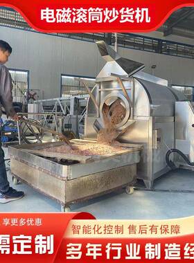新品大型鱼饵料炒货机 电磁加热炒小麦胚芽设备 胚芽加工滚筒炒锅