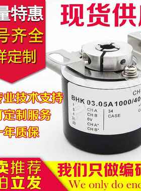 现货全新BHK 03.05A1000/400045旋转编码器1000线