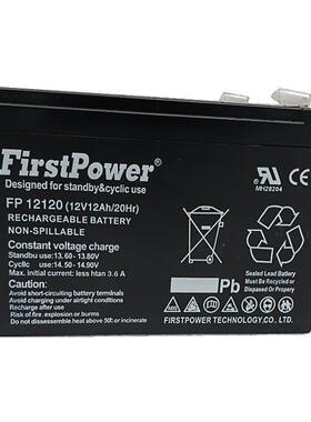 一电蓄电池FP12120 12V12AH 铁路照明 客车照明 仪器电源