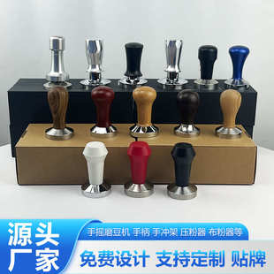 不锈钢可调节压力通用粉锤批发厂家直销 水平恒定咖啡机压粉器