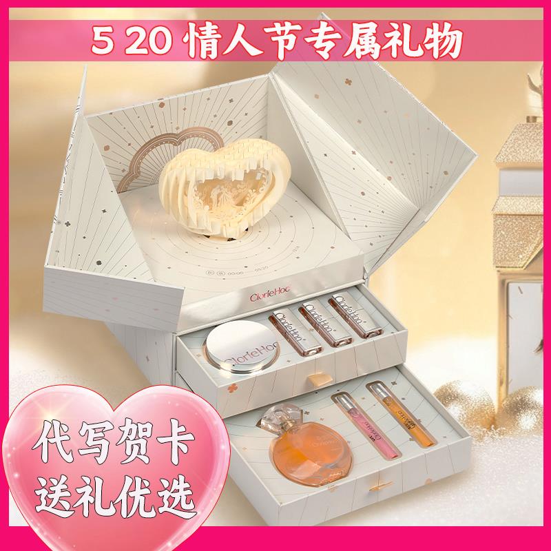 新年生日礼物彩妆化妆品套装口红送女朋友老婆高档香水伴手礼礼盒