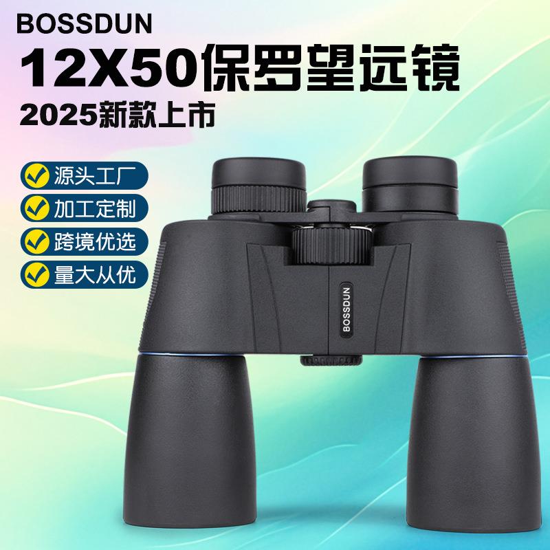 新款16X50双筒保罗望远镜高清微光夜视观景观鸟旅行望远镜