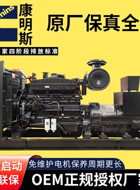 600千瓦无刷柴油发电机商场备用KT8-GA康明斯600KW发电机组厂家