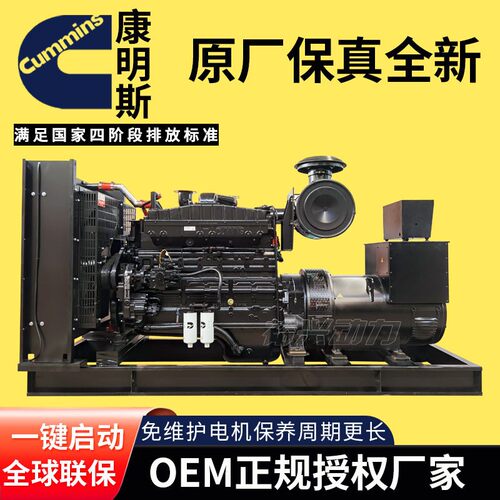 600千瓦无刷柴油发电机商场备用KT8-GA康明斯600KW发电机组厂家