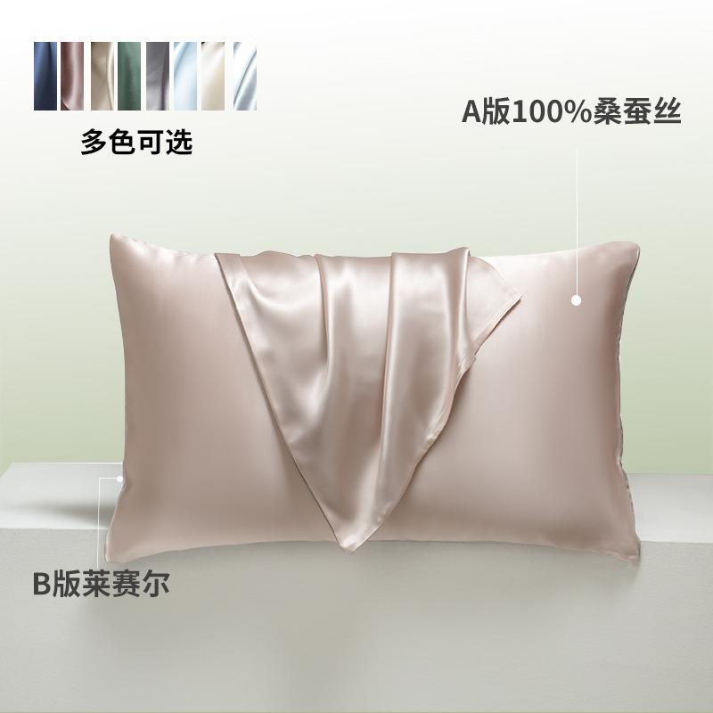 一只装真丝桑蚕丝枕套 夏季轻奢丝绸枕巾 单只蚕丝枕头套