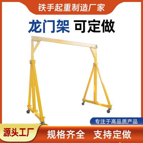 电动葫芦龙门吊制造厂家电动单梁门机10T单梁门式起重机