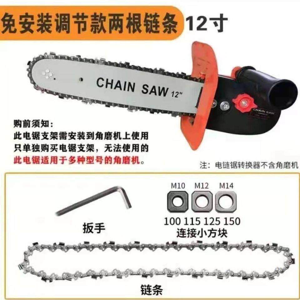 角磨机改装链条锯磨光机改电锯伐木伐树家用电锯电动链条锯