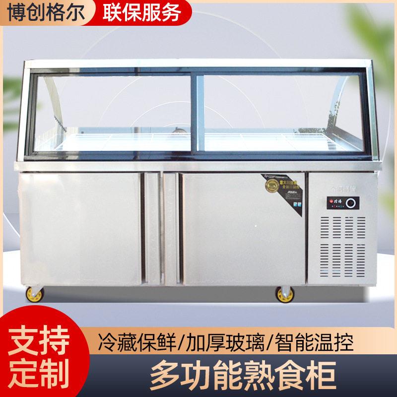 熟食柜商用不锈钢凉菜卤菜卤味冷藏保鲜玻璃点菜柜熟食展示柜