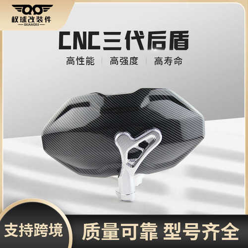 小牛U系列U1/U1S/U+b电动车CNC铝合金碳纤维可调后挡泥板改装配件