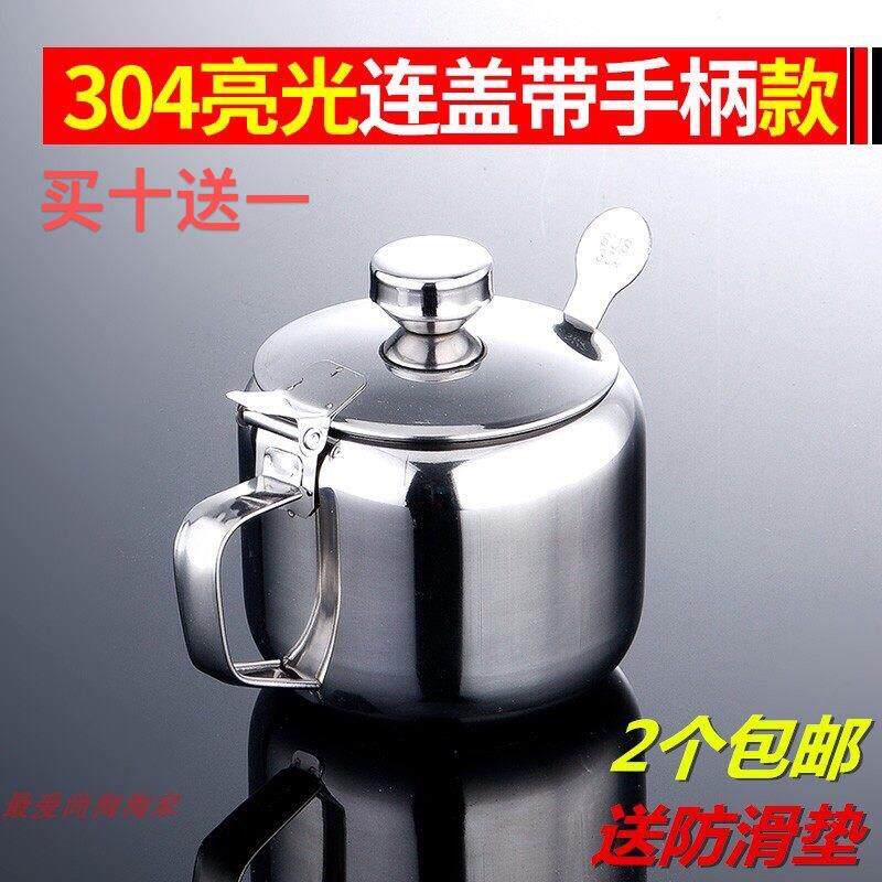 304加厚不锈钢调味罐 辣椒油罐带手柄辣椒盒调料罐盐罐2个包邮