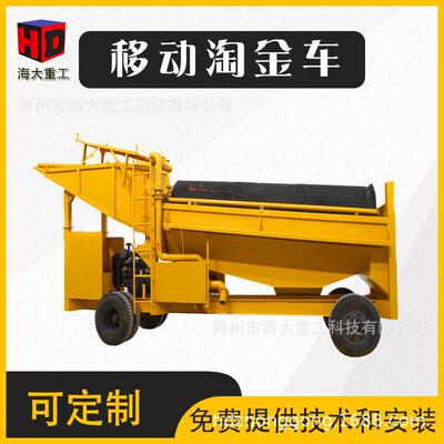 淘金设备移动  旱地滚筒筛选金 大型砂矿淘金机 砂金矿选金生产线