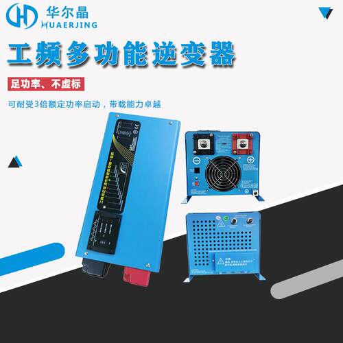 1000W1500W太阳能工频逆变器带市电充电功能使用环形变压器