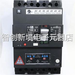 HM3器S 63A 正品 黑猫牌 100A1 上海精益 0漏电断路 原装 4300B