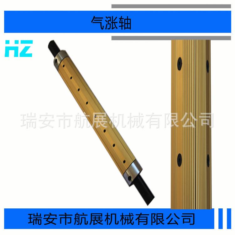 吹膜机分切机制袋机配件铝合金3寸6寸12寸瓦片气胀轴气涨轴收卷放
