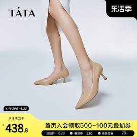 Tata他她尖头高跟鞋女细跟通勤单鞋女鞋工作鞋2024春7QT04AQ4