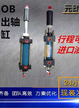 液压缸油缸MOD-L/MOB30/40/63/80/125*100-50可调行程双出轴带磁