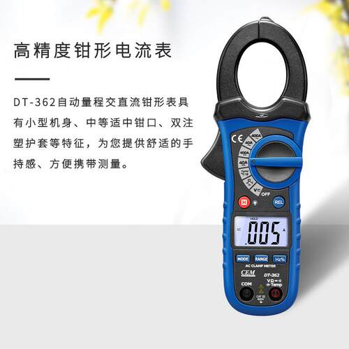 CEM华盛昌DT-362交直流数字钳形电流表高精度钳形万用表