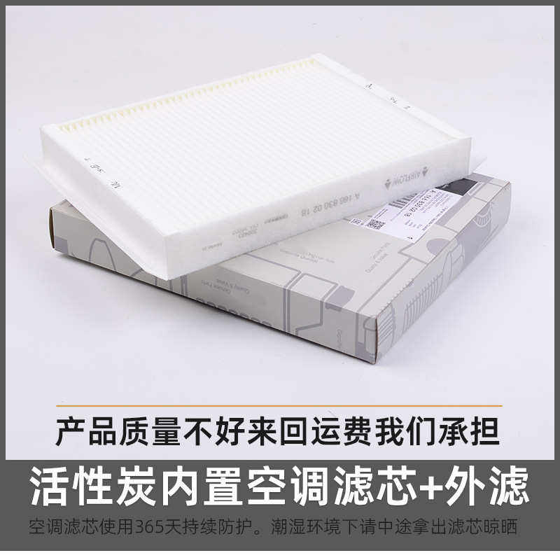 适配奔驰新款C/E级W205/C260L/C180/C200L/C300L/GLC内外空调滤芯
