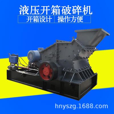 液压开箱制砂机建筑垃圾打砂机河卵石石灰岩玄武岩高效细碎机