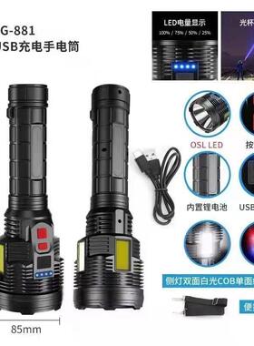 户外LED便携塑料手电筒六合一手电筒充电远射应急大灯带量显电筒
