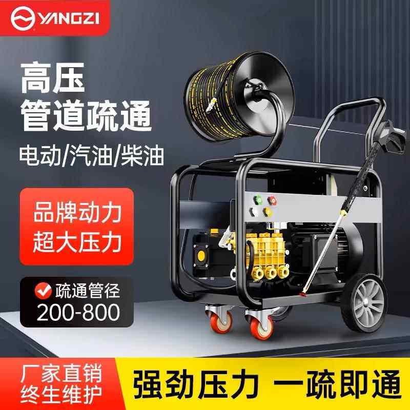 扬子220V高压管道疏通机柴油汽油大功率电动水老鼠下水管道清洗机