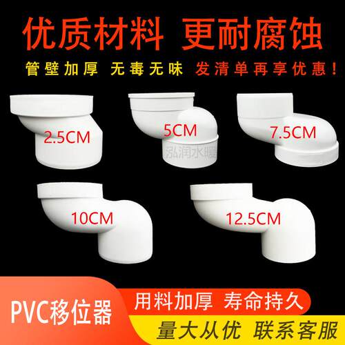 pvc马桶移位器不75平移坐便免110下水管排水管50厕所接口s弯外径