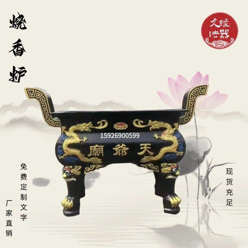 寺庙铸铁香炉纯铜长方行形祠堂烧香炉室外供奉大型生铁鼎露天插香