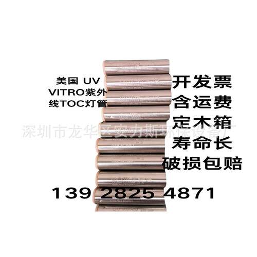 WONDER紫外线A-92064深圳29546689紫外灯2UB-600元泰丰紫外TF-189