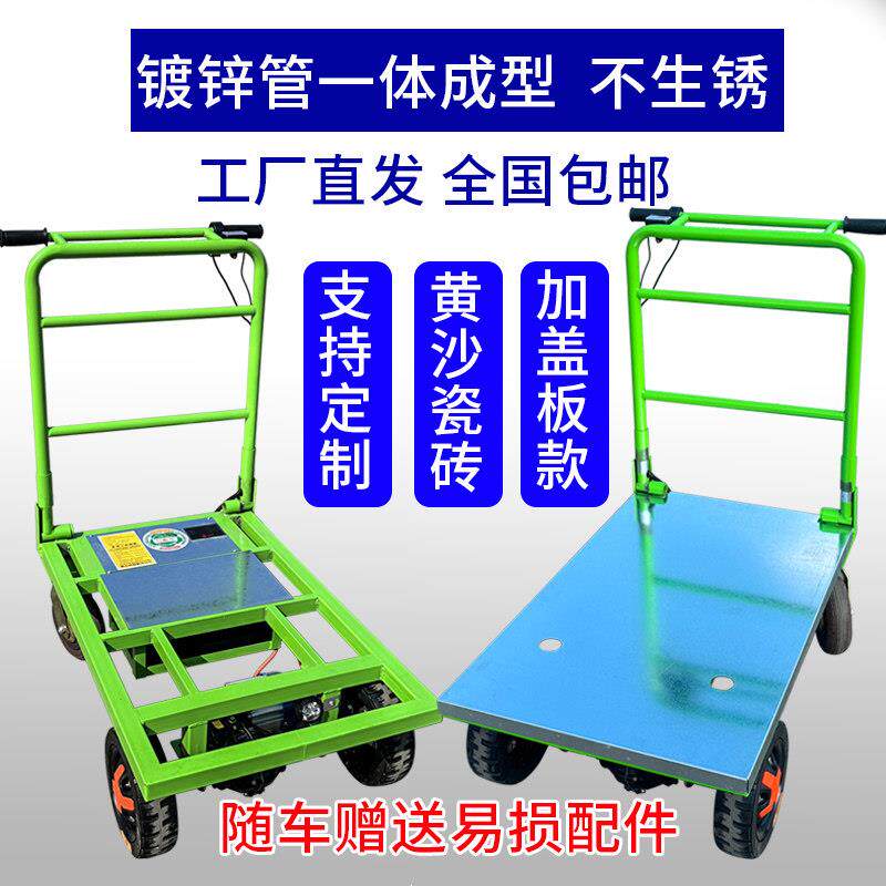 平板手推车电动拉货车小型折叠瓷砖水泥工地家装运输四轮搬运拖车