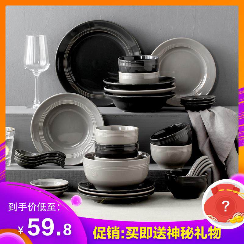 新款北欧乔迁简约陶瓷餐具套组家用饭碗汤碗盘子碗碟餐盘组合套装