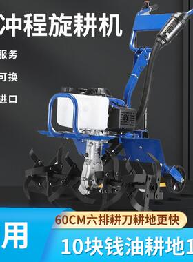 农用汽油耕机四程大功率家冲用小型松微土USG旋锄草开沟水田翻地
