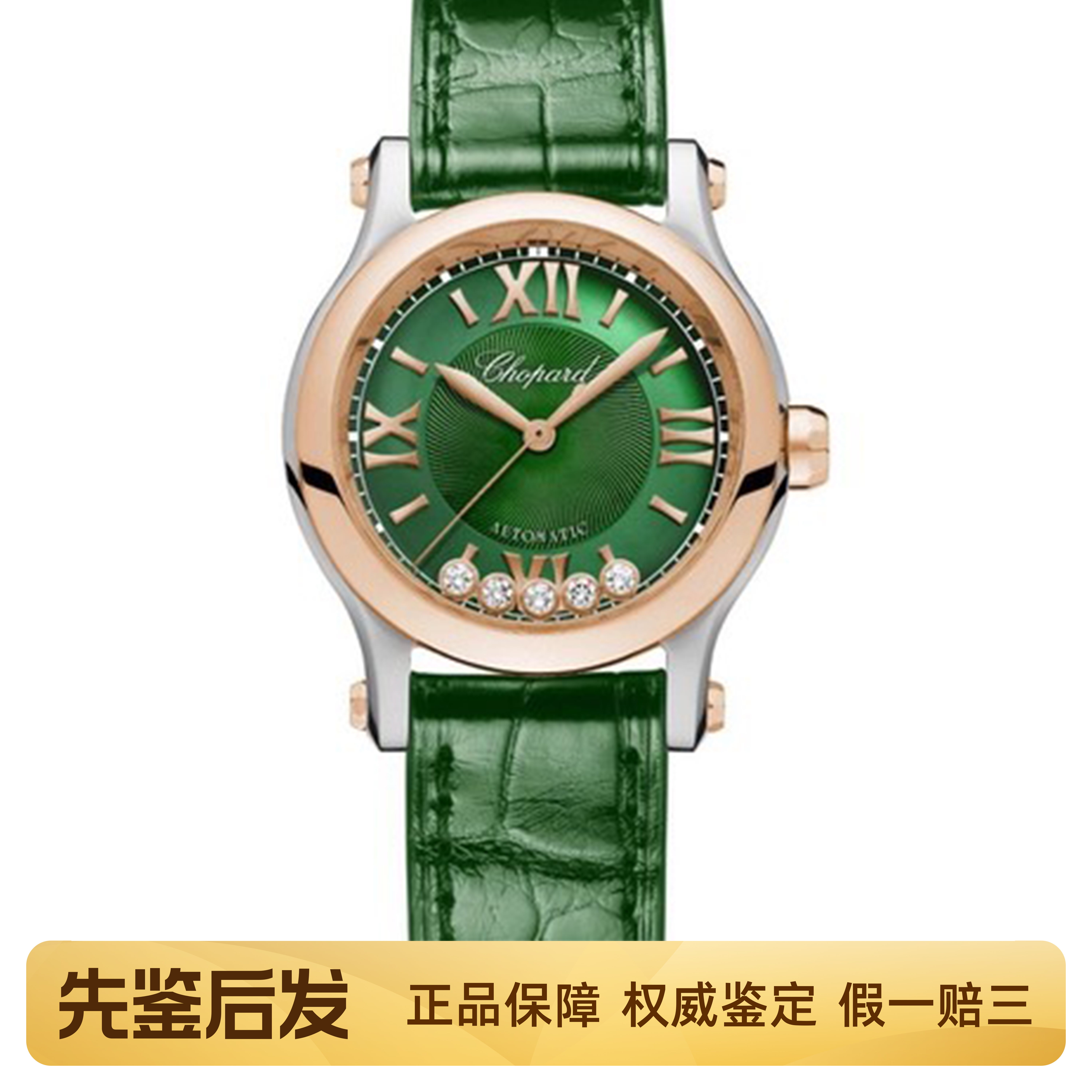 [9.8新]萧邦快乐钻手表玫瑰金圈30mm自动机械女款腕表278573-6032