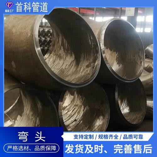 碳钢弯头  大量现货压焊接弯头  钢制对焊弯头 热压90度碳钢弯
