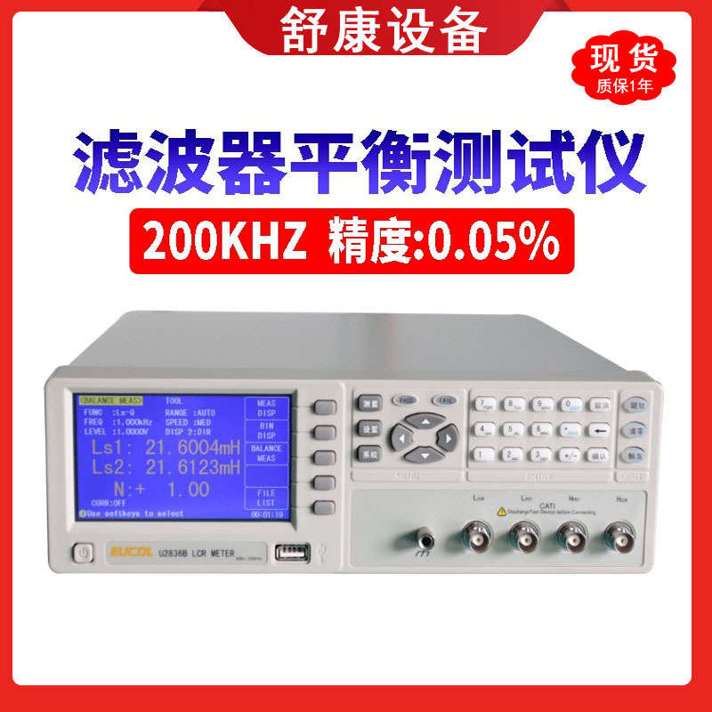 lcr平衡现货电桥高台式u2836b高精度测试仪滤波器优测试批发数字
