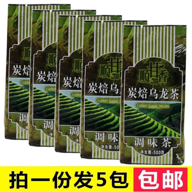 .广村精选茶叶炭烧乌龙茶叶500g*5袋装炭焙乌龙茶奶茶店专用原料