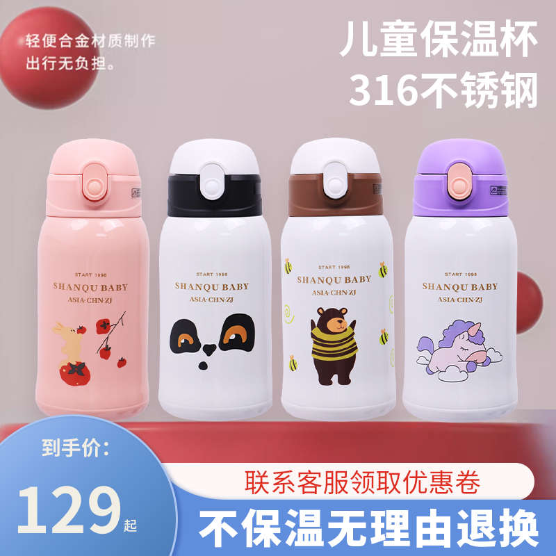 善趣儿童保温杯宝宝吸管杯316不锈钢一杯三盖外出上学家居各种场